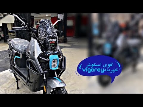 احدث اسكوتر كهرباء من شركه ابو حوا الاسكوتر اللنسر 2000وات
