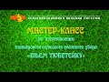 Мастер-класс по изготовлению татарского мужского головного убора "Шьём тюбетейку"
