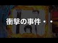 【エヴァンゲリオン〜未来への咆哮】大当たり濃厚ってハズレるんか？