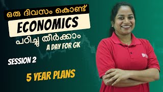 5 Year Plans - Session 2 Economics for SSC RRB EXAMS- A day with Disha Academy