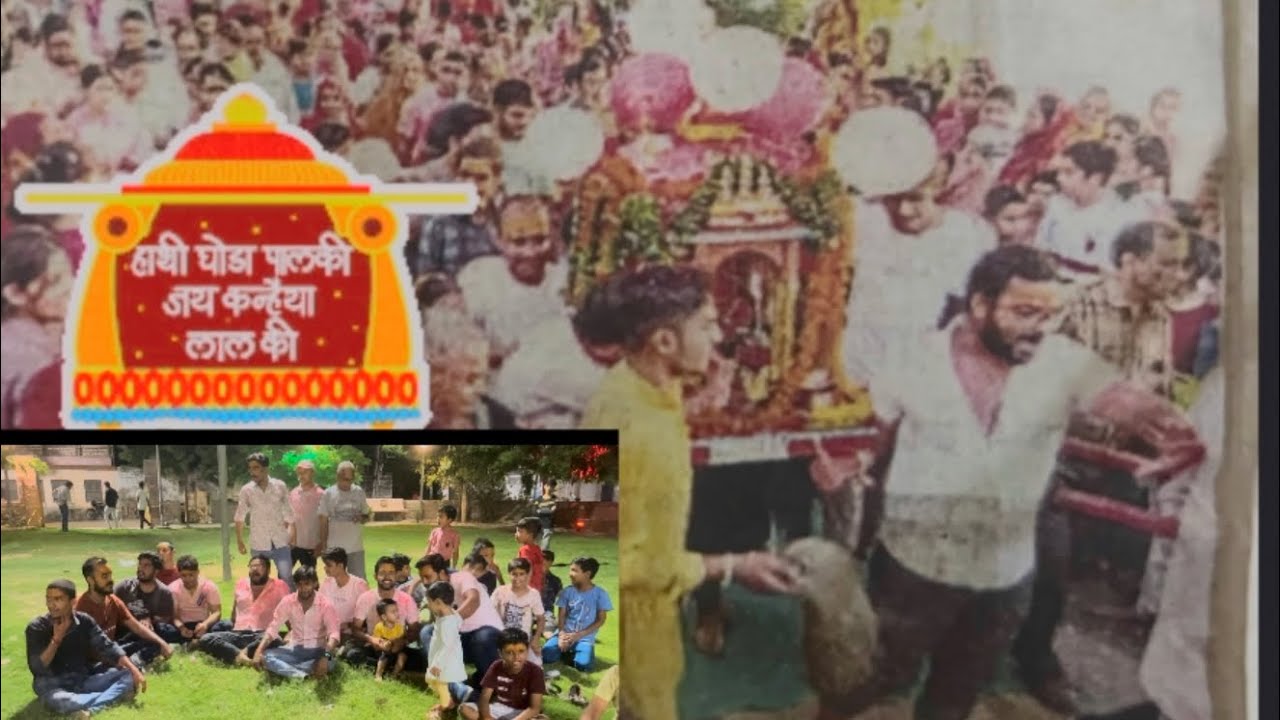 हाथी घोड़ा पाल की जय कन्हैया लाल की॥जल जूलनी{देव-जूलनी}एकादशी,राम-तलाई,मगरा पूँजला!जय श्रीराधाकृष्णा