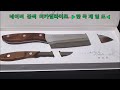 딴지마켓 × 한국제일도 언박싱 40년 장인의 수제칼 딴게이칼 ㄷ ㄷ ㄷ 딴게이라면 꼭 사세요!