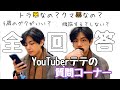 【BTS/日本語字幕】YouTuberテテの質問コーナー※NGなし