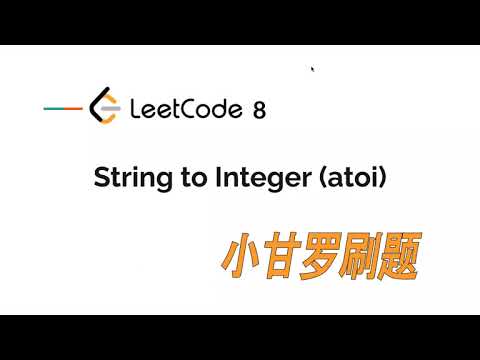 LeetCode 8. String to Integer (atoi)