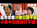 美日同盟與中國的對抗