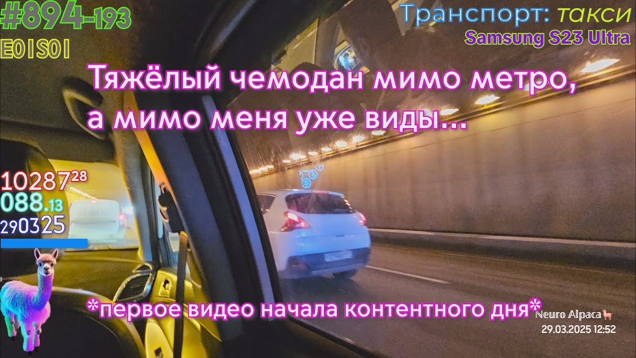 X287🔵Hyundai Solaris I🟠Смольная ул.–Ярославский вкз.🔵Такси🟠.2