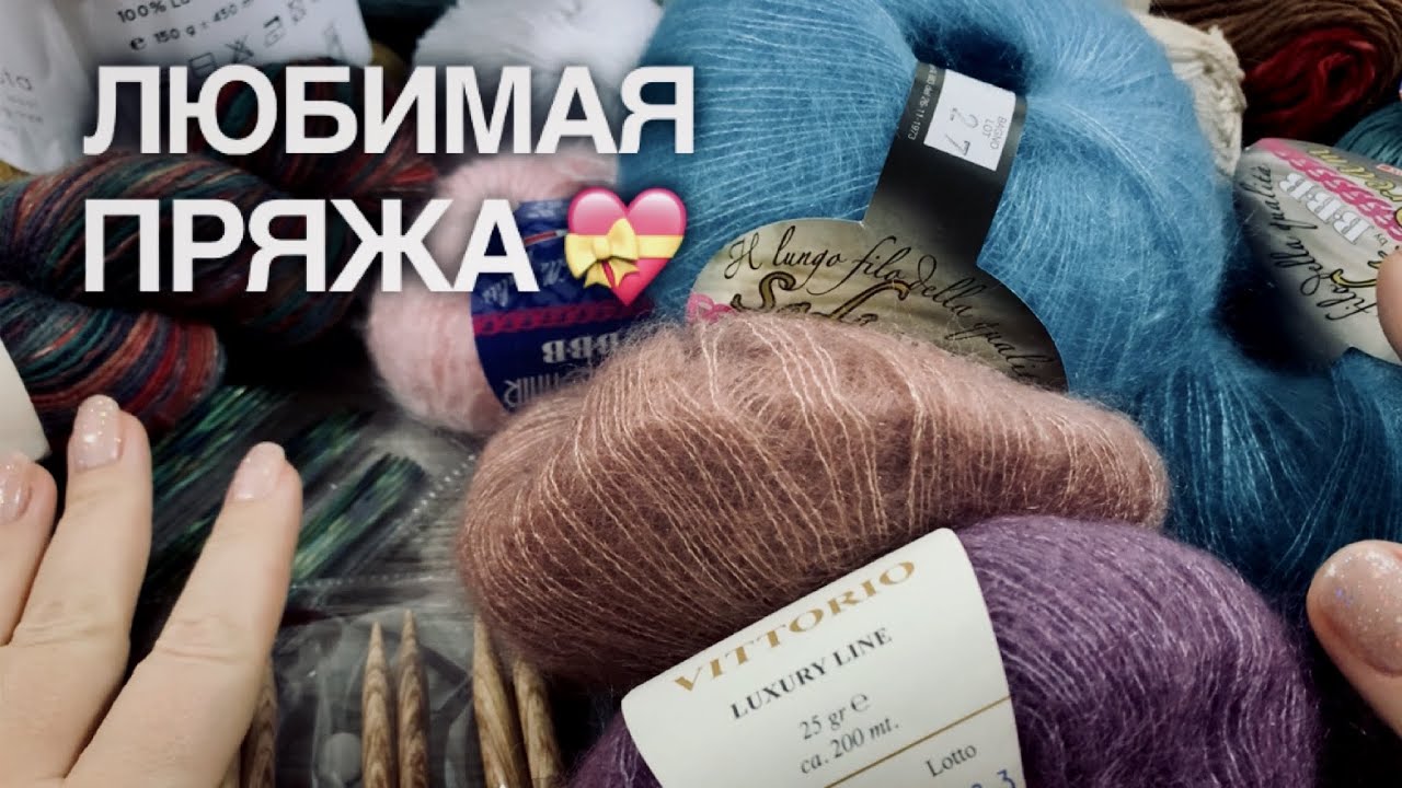 Натали Мастерс Интернет Магазин Пряжи