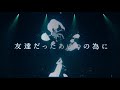 amazarashi LIVE 360&deg;「虚無病」PART 2