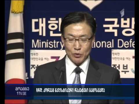 ჩრდილოეთ კორეამ კიდევ ორი ბალისტიკური რაკეტა გამოსცადა