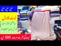 Net Fabric Wholesale Market in Rawalpindi | Cotton Net | Organza Net | Cutwork Net | Fancy Net |Lawn