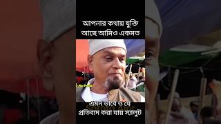 I Agree With Your Argument, Aunty