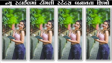 New Timli Status editing 2024🔥 || Alight motion Gujarati status editing 2024🔥 || ‎#royaledit