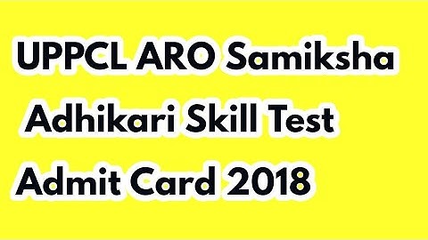 UPPCL ARO Samiksha Adhikari Skill Test Admit Card || UPPCL ARO Samiksha Adhikari || Aro , samiksha