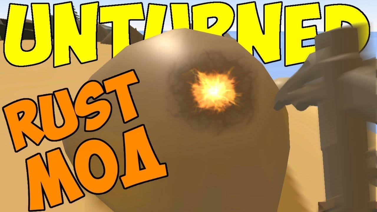 Айди аккумулятора в unturned