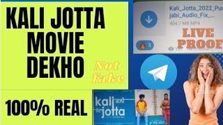 HOW TO WATCH KALI JOTTA FULL MOVIE