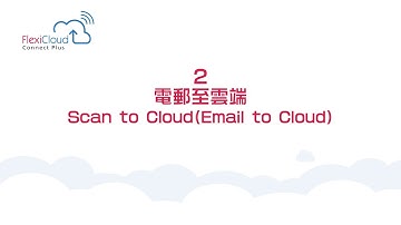 02: Scan to Cloud (Email to Cloud)