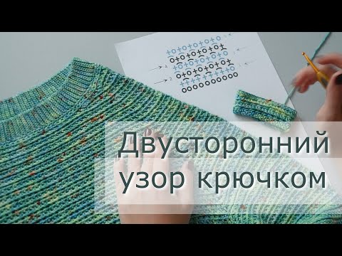 Схема джемпер крючком