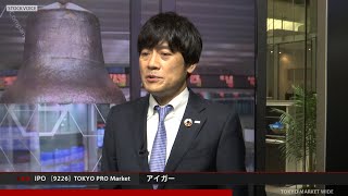 アイガー［9226］TOKYO PRO Market IPO