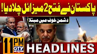 Pakistan Army’s Fatah-2 ER Missile Test | ISPR Latest Updates | 11 PM Headlines | GTV News