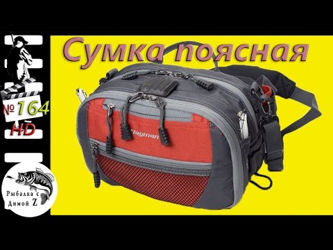 рсф-1 сумка для фидерной рыболовли купить рсф-1 сумка для фидерной рыболовли купить
