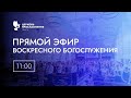 Воскресное Богослужение / 08 Октября 2023г / Церковь Прославления г. Томск