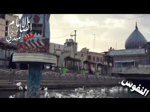 اراك ولاكن بعين القلوب صاحب الحنجره الذهبيه الرادود باسم الكربلائي 