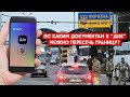 Какие документы в “Дія” подходят для пересечения границы? Ответ Госпогранслужбы