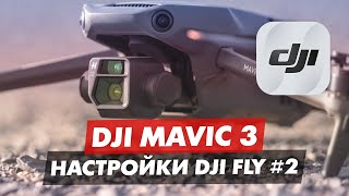 : DJI MAVIC 3   DJI FLY  2  