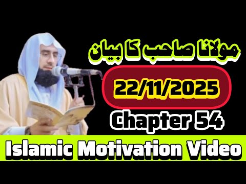 Wazifa Bayan 22 11 2025 Molana Ahmad Jamshed Khan Full Bayan Emotional Ruhani Wazifa 