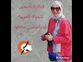 أغراض الشعر في العصر الجاهلي وأشهر شعراءه أدب الصف الأول الثانوي الأزهري ترم أول قناة الياسمين 