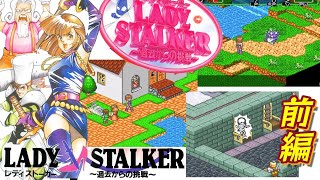 Amazon | レディストーカー ~過去からの挑戦~ | ゲームソフト