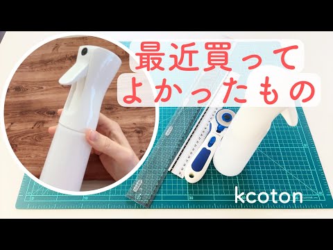 Recommended sewing goods - YouTube