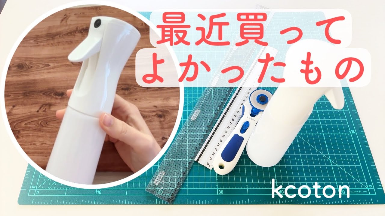 Recommended sewing goods - YouTube