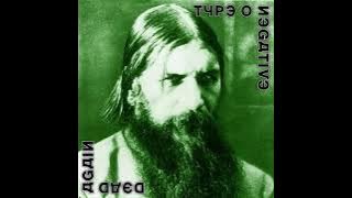 Type O Negative - Dead Again (Full Album)