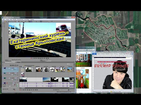 Краснодарский край# Екатерининский курень - станица Крыловская   ч. 1