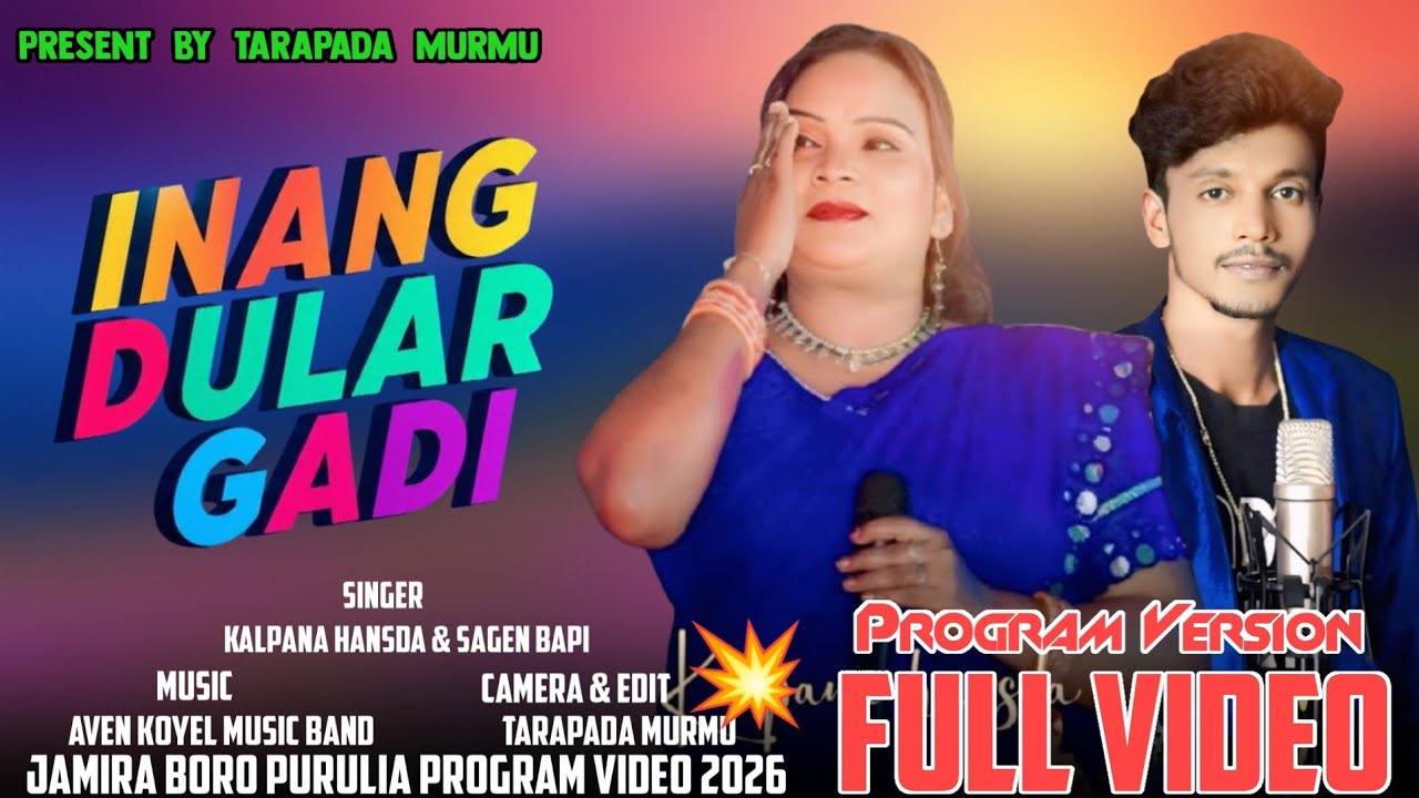 Inang Dular Gadi || Kalpana & Sagen Bapi || New Santali Program Video 2026 || New Santali Fansan 