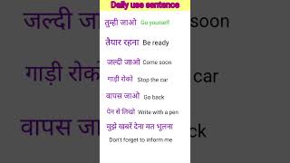 रोज बोले जाने वाले इंग्लिश//  सेंटेंस इंग्लिश में शार्ट तरीके से बोलना सीखे englishlanguage