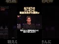ぬりぼうのプレゼンに朝倉未来が大爆笑w w #ノンタイトル #朝倉未来 #nontitle #mrstick #ヒカル #ミスタースティック #ぬりぼう #breakingdown #shorts