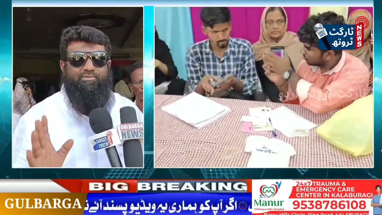 GULBARGA | Socio-Economic and Educational Caste Survey Camp 