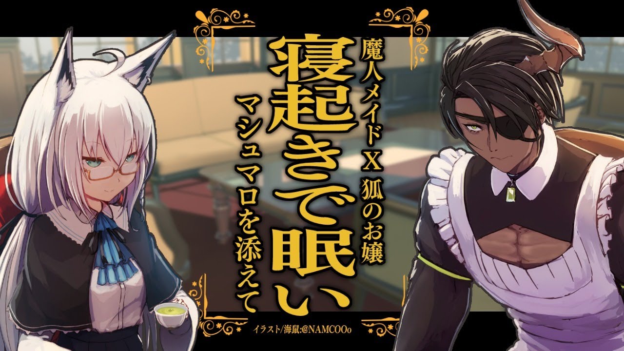 朝活リベンジですわよ、お嬢様【#FOXDEMON】