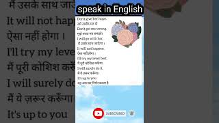 English conversation ,?|| fluent speak english || how to learn English viral english shortsfeed