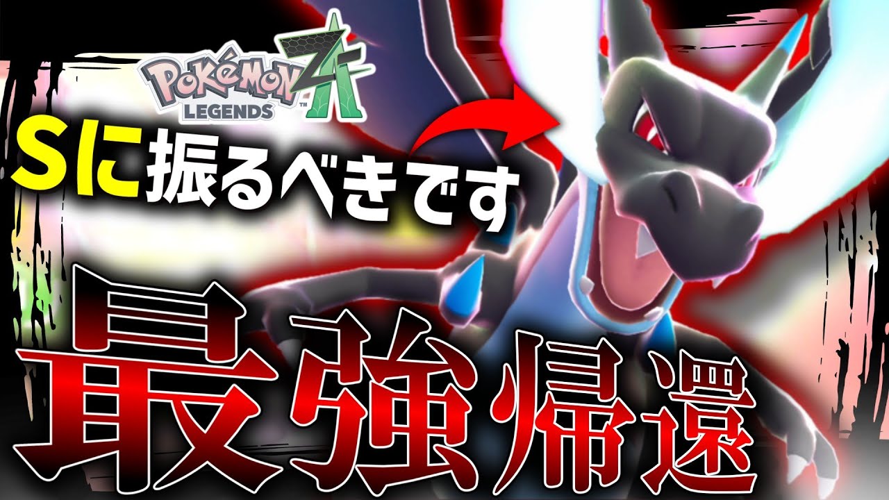 Pokemon ZA] Even though ZA is basically all about H, Mega