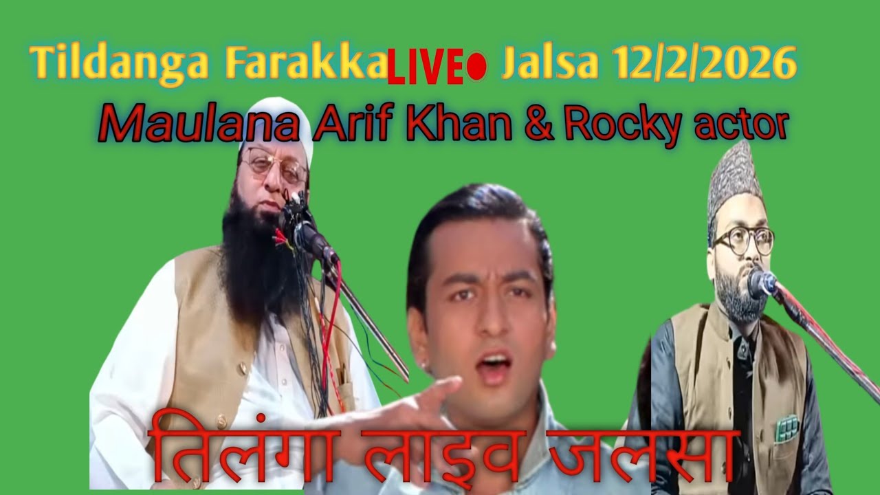 Tildanga Farakka live 🔴 Jalsa 12/2/2026