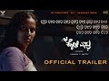 Koli esru  official trailer  akshatha pandavpura  champa  prakash apron productions  prk audio