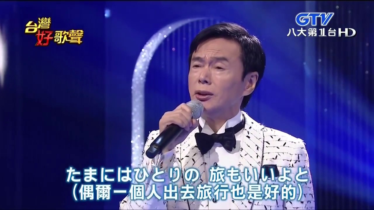 森進一 - 空港 ( くぅこぅ )【日文演唱】 - YouTube