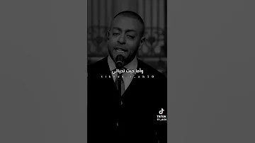 عودتنى الدنيا اخسر 