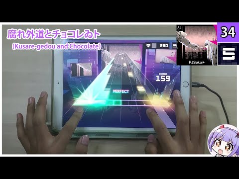 【Sonolus】腐れ外道とチョコレゐト (Kusare-gedou and Chocolate) ~ Track Failed (lvl 34)