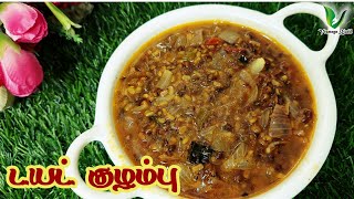 உடல் எடையை மளமளவென குறைக்க உதவும் டயட் குழம்பு ? weight loss recipe | payaru kulambu