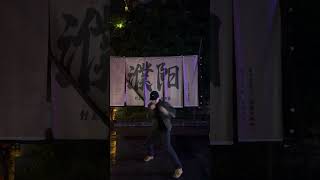 Master the Art of Sanshou Kickboxing: Air Strike Technique