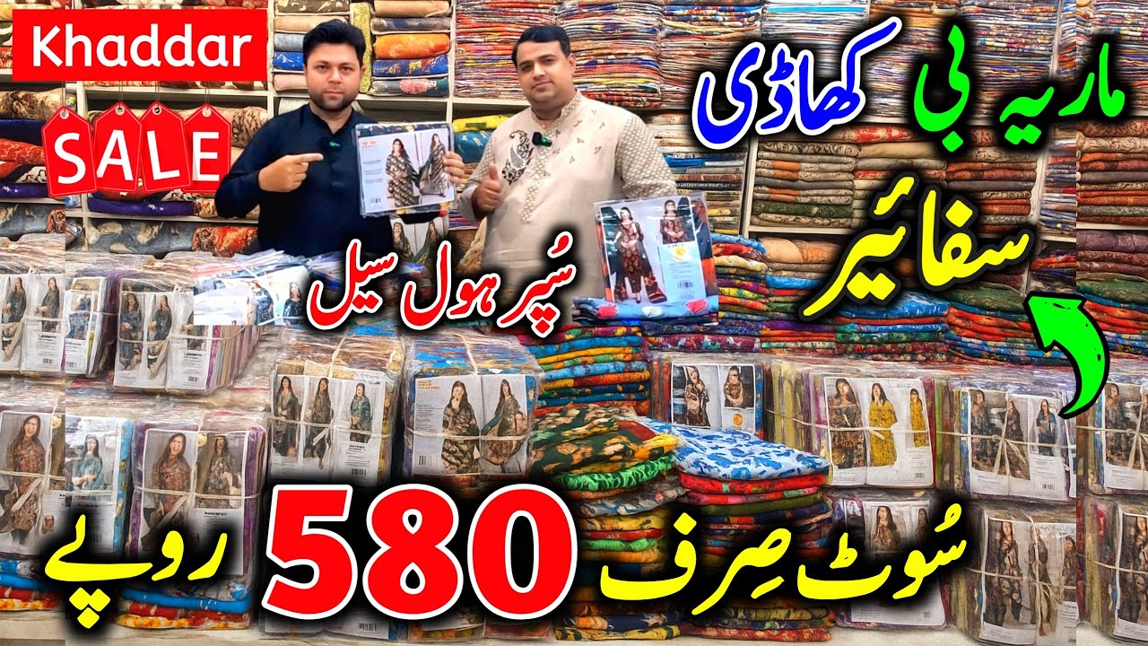 🔥 Khaadi & Maria B Khaddar Collection 2025 | Wholesale Cloth Market Faisalabad | Factory Area Prices